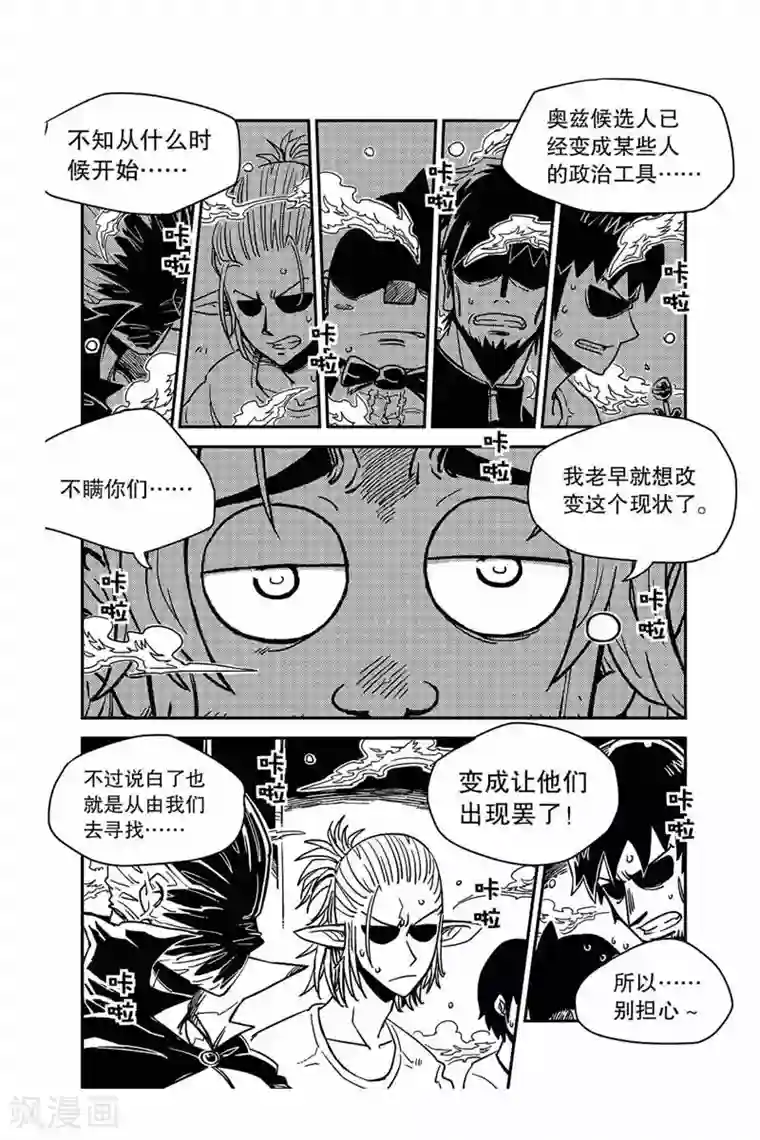 奥兹第33话 亨特城
