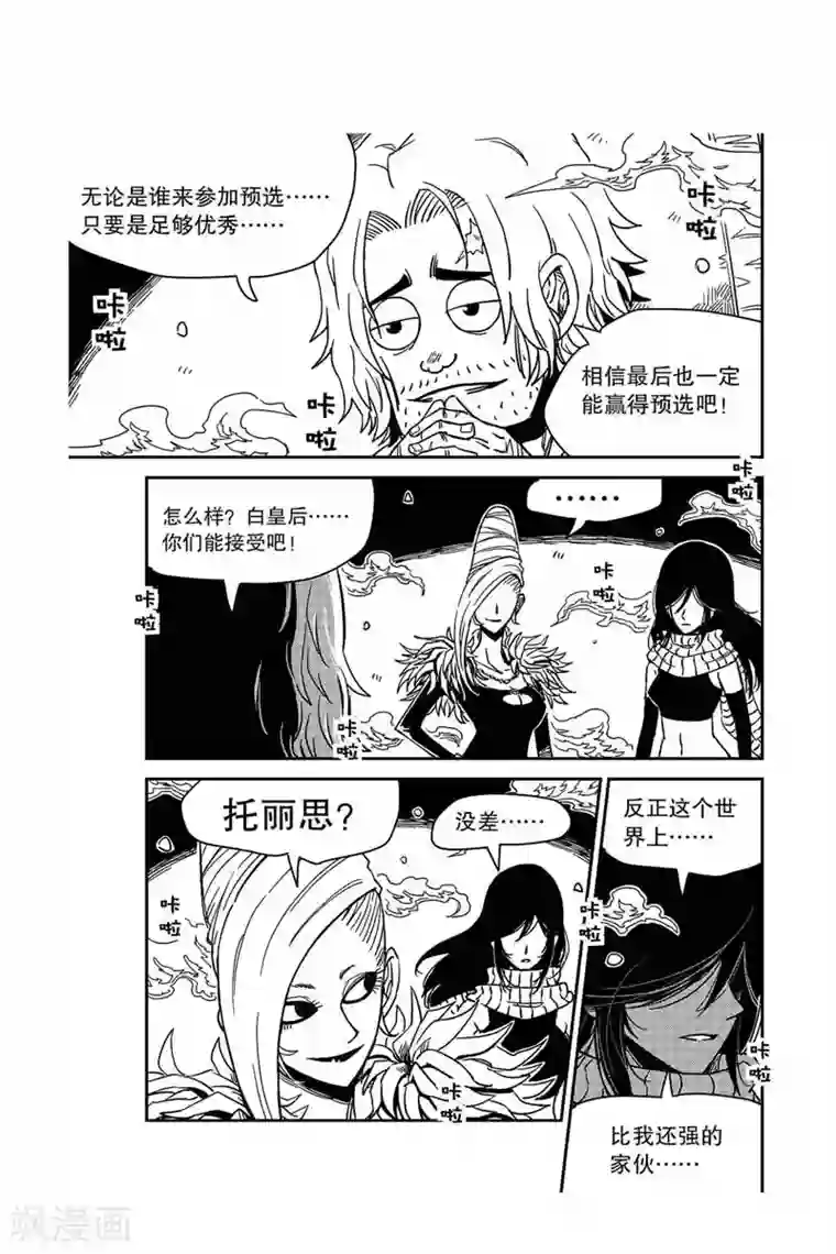 奥兹第33话 亨特城