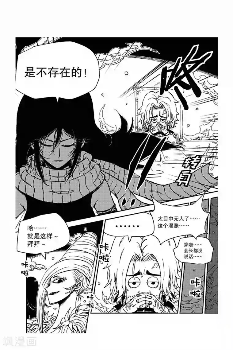 奥兹第33话 亨特城