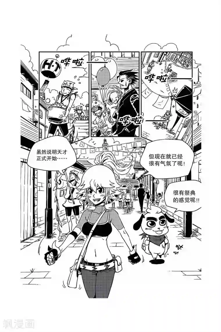 奥兹第34话 猎人祭