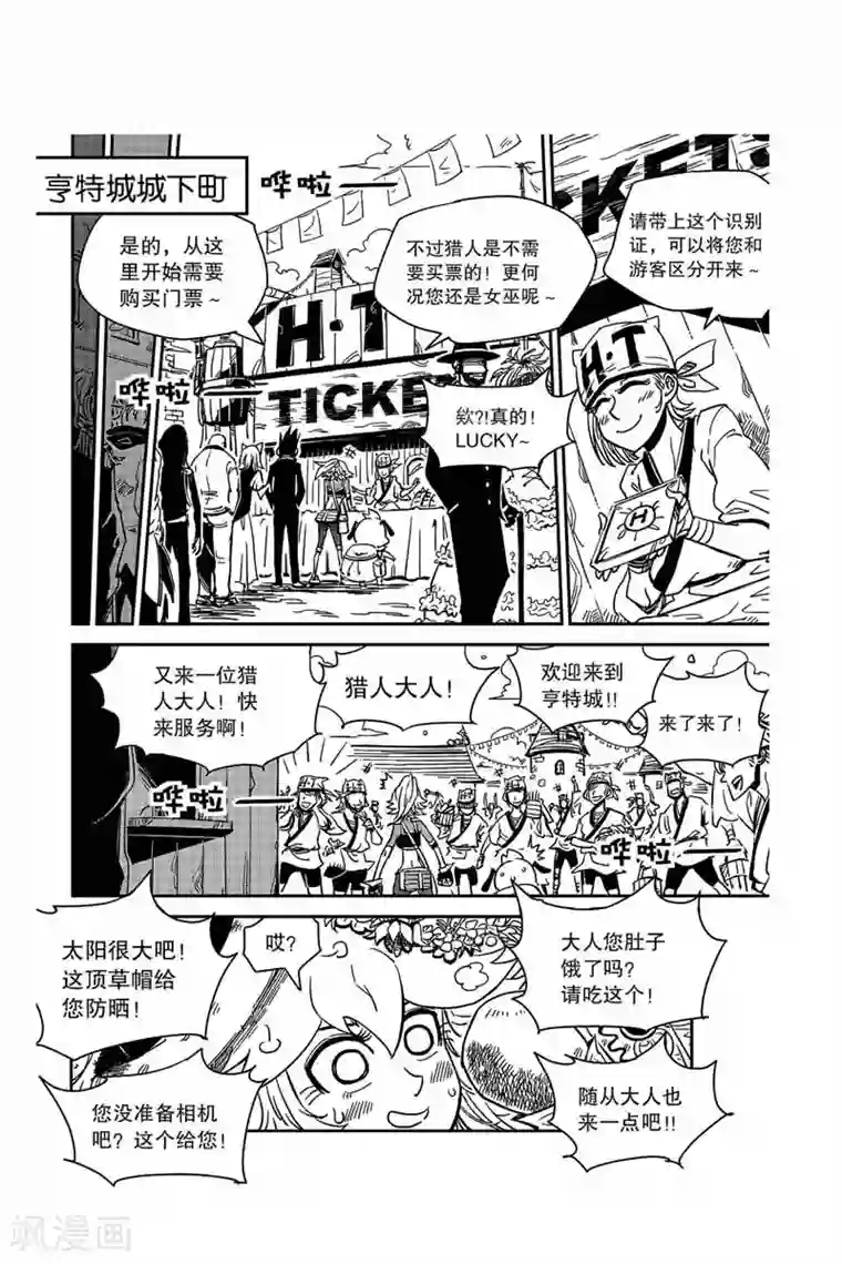 奥兹第34话 猎人祭