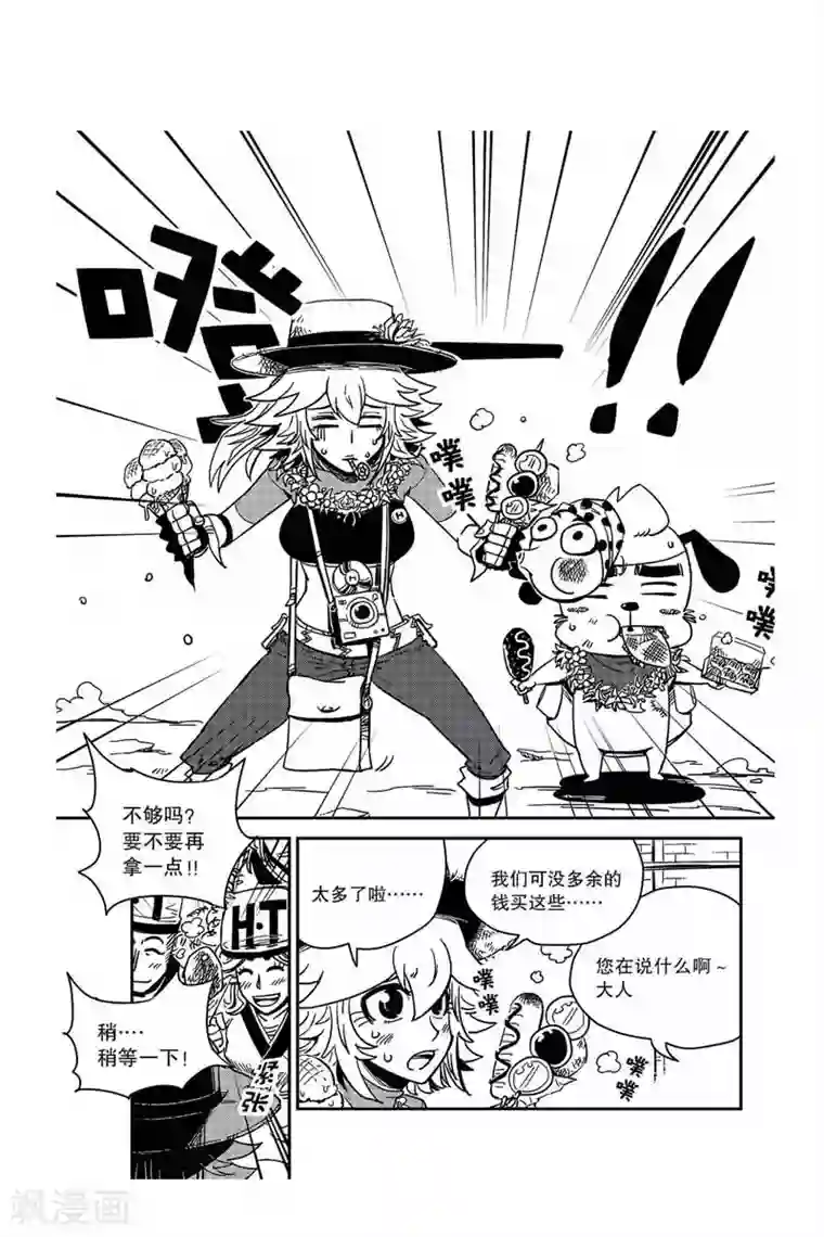 奥兹第34话 猎人祭