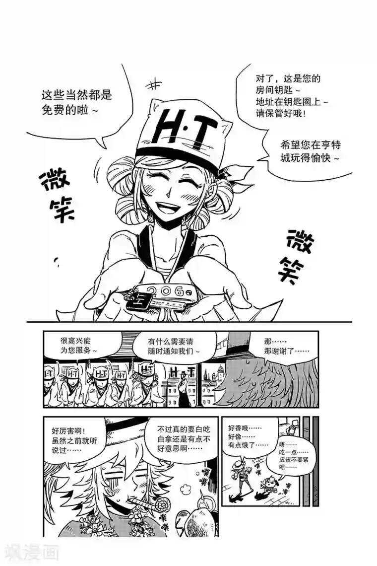 奥兹第34话 猎人祭