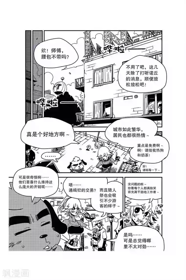 奥兹第34话 猎人祭