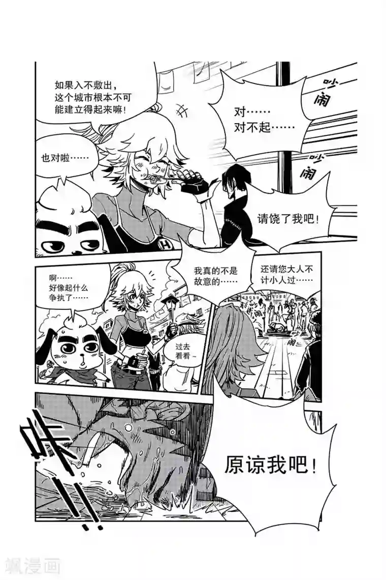 奥兹第34话 猎人祭