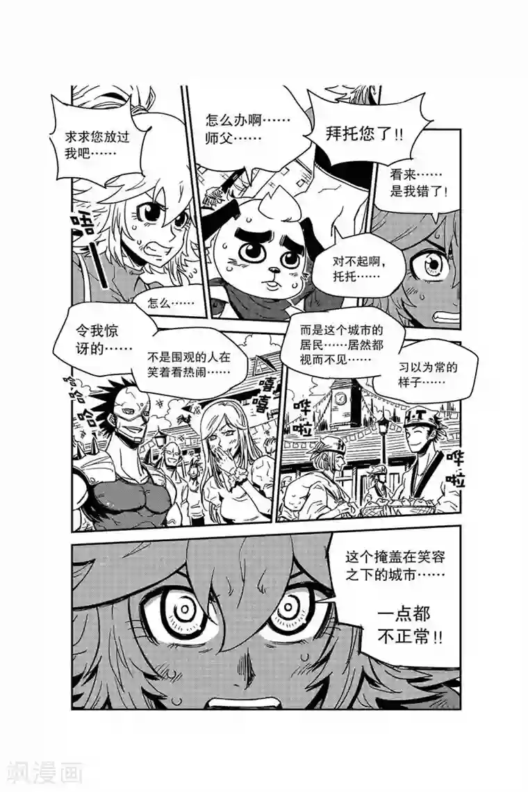 奥兹第34话 猎人祭