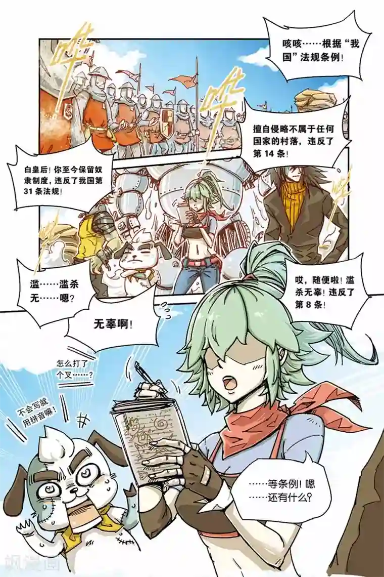 奥兹第二季 序章