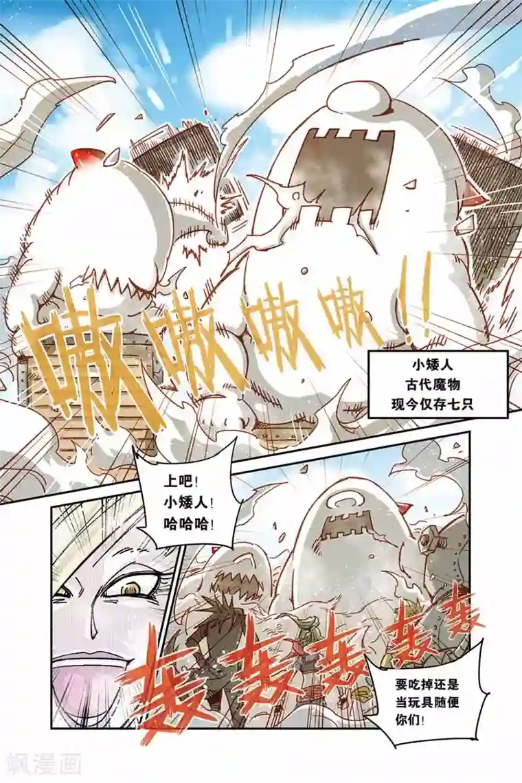 奥兹第二季 序章