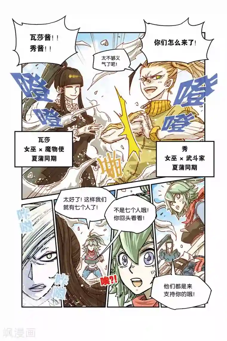 奥兹第二季 序章