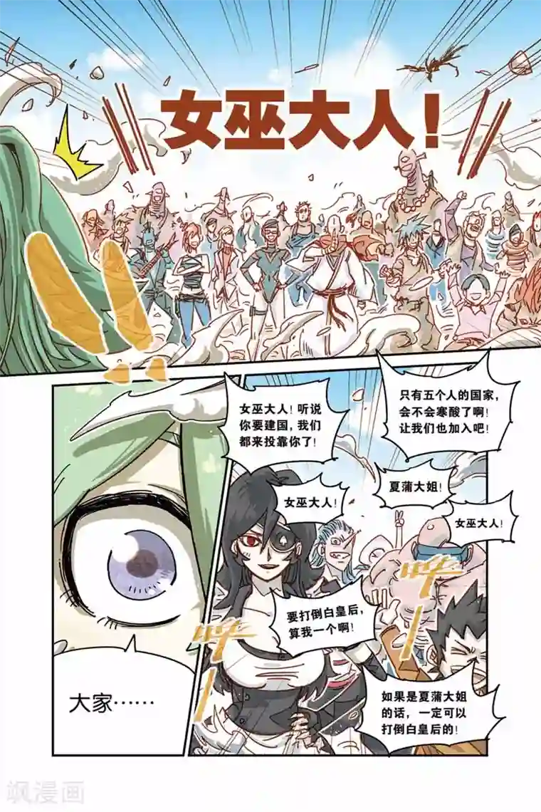 奥兹第二季 序章