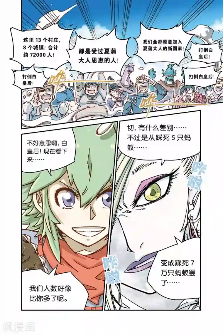 奥兹第二季 序章