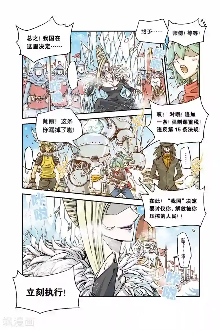 奥兹第二季 序章
