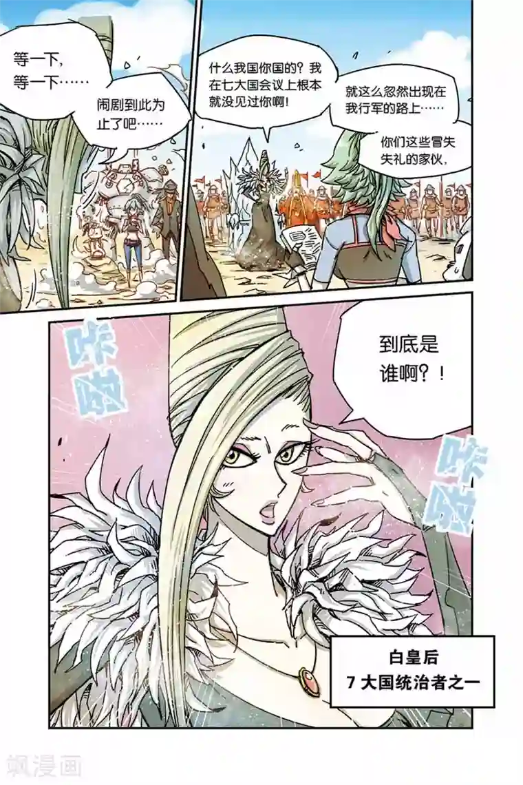 奥兹第二季 序章