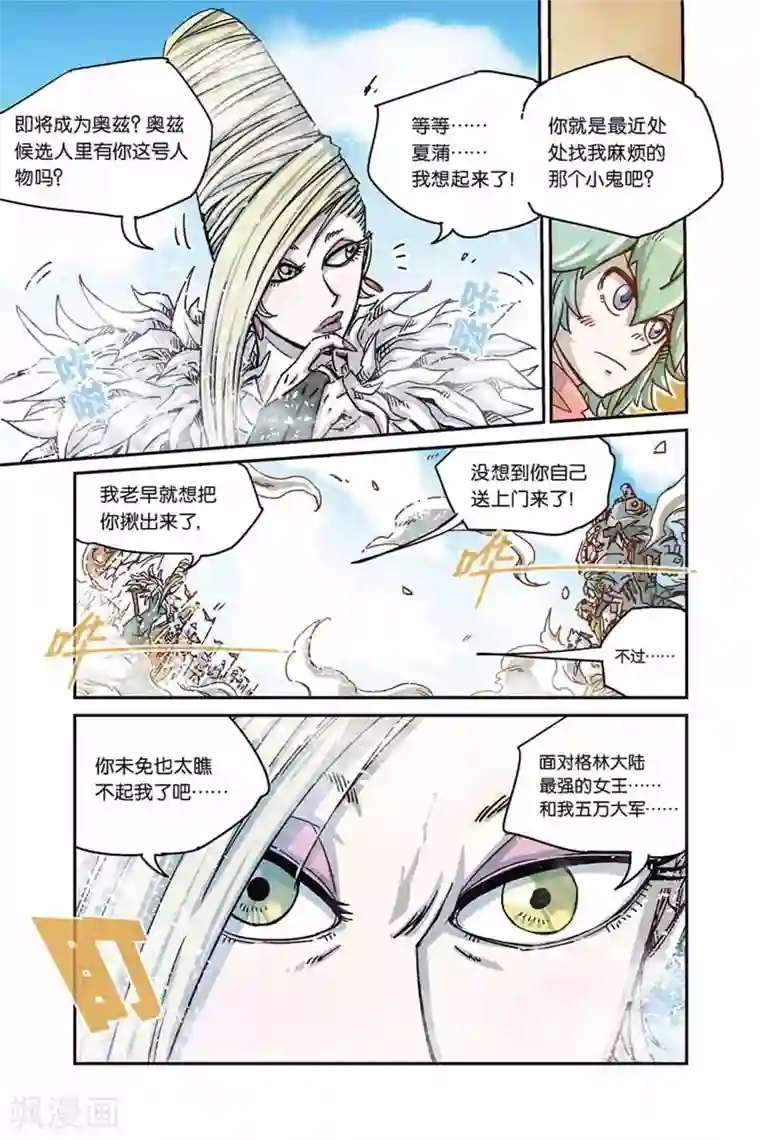 奥兹第二季 序章