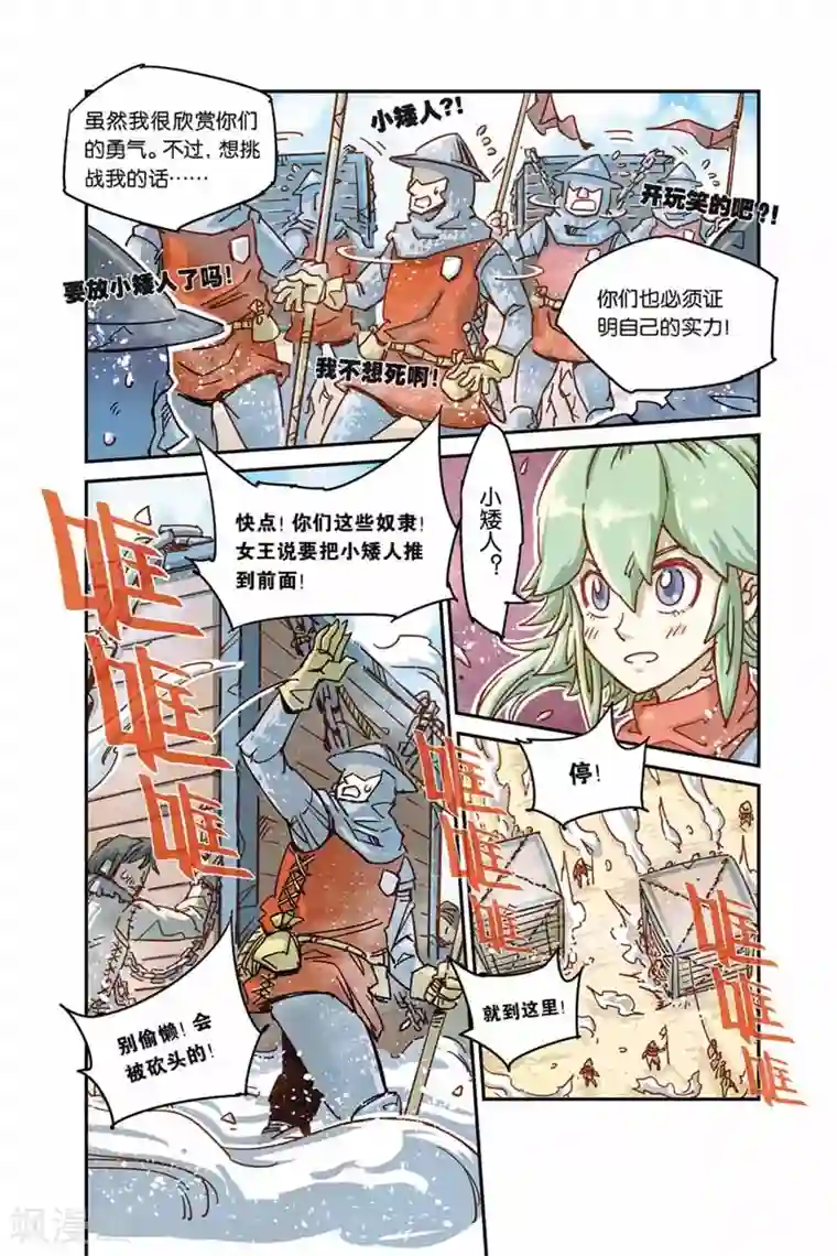 奥兹第二季 序章