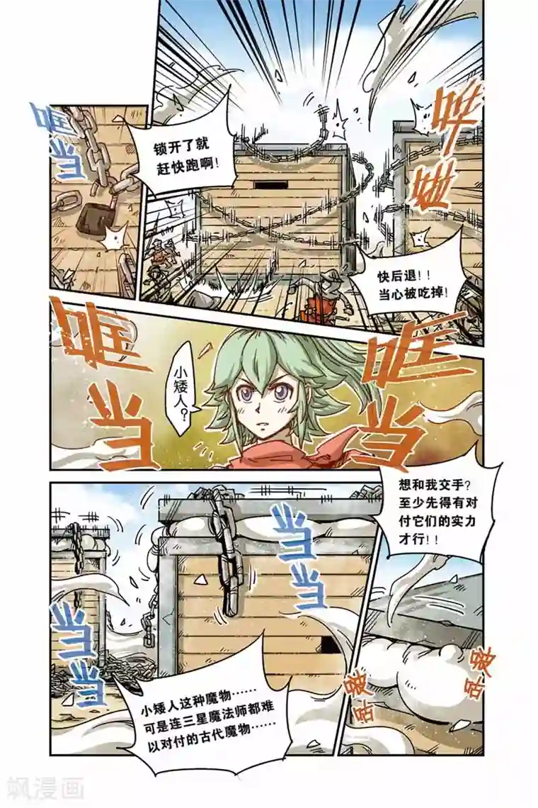 奥兹第二季 序章