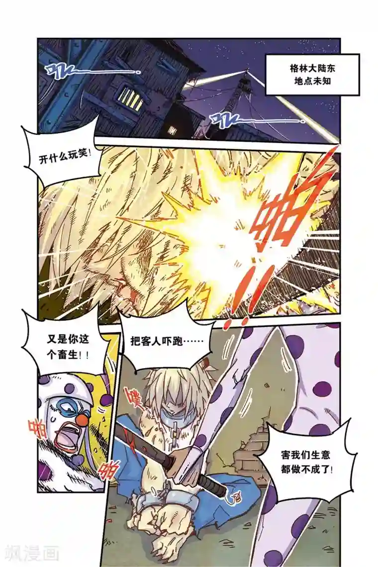 奥兹第二季1话 回归大活跃