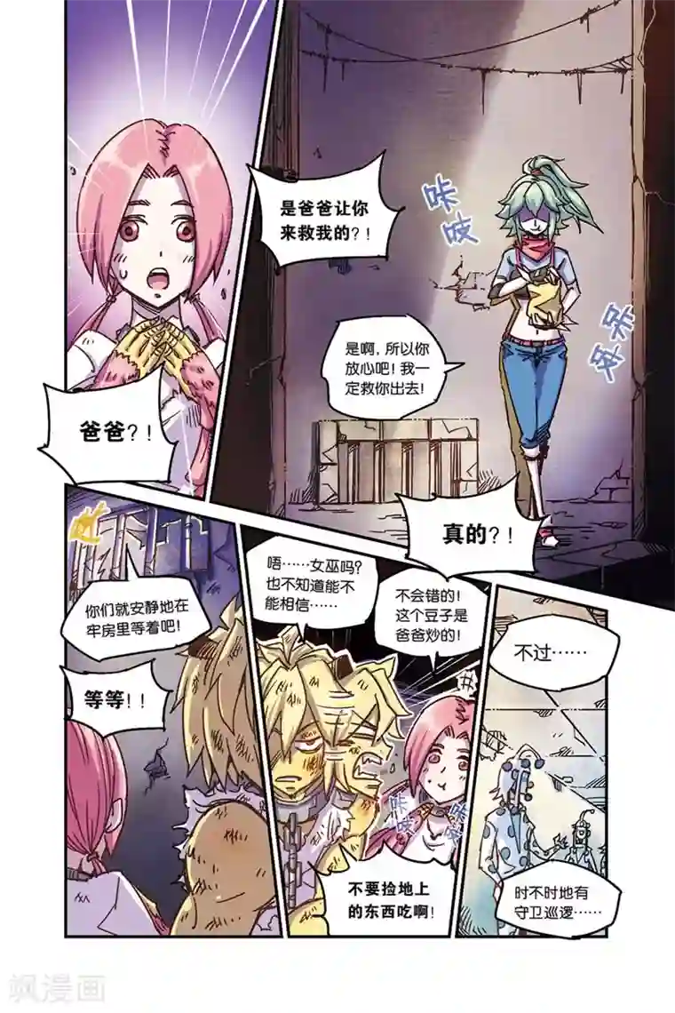 奥兹第二季1话 回归大活跃