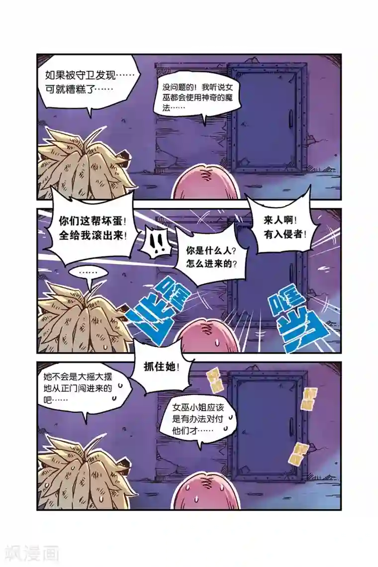 奥兹第二季1话 回归大活跃