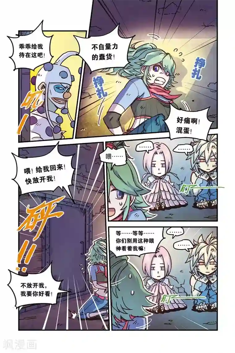 奥兹第二季1话 回归大活跃