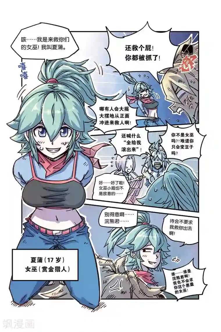 奥兹第二季1话 回归大活跃