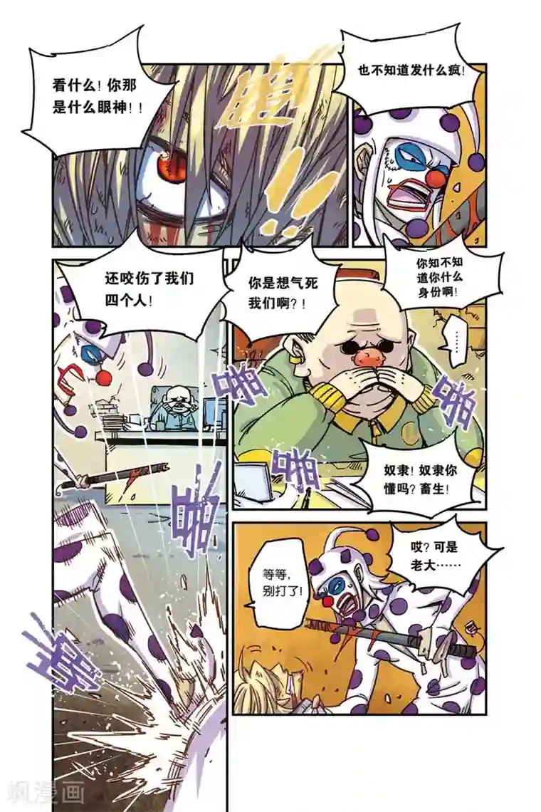 奥兹第二季1话 回归大活跃