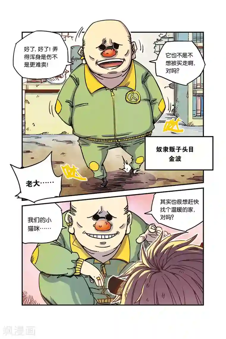 奥兹第二季1话 回归大活跃