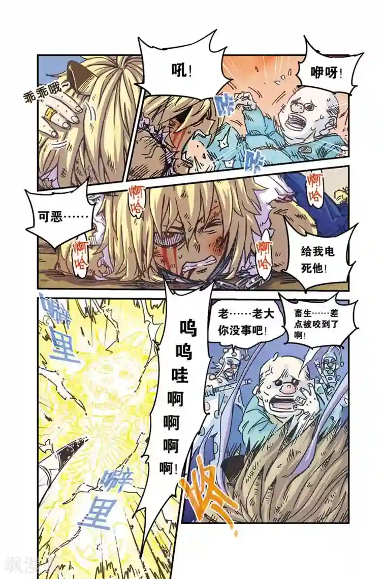 奥兹第二季1话 回归大活跃