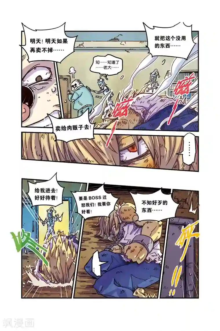 奥兹第二季1话 回归大活跃