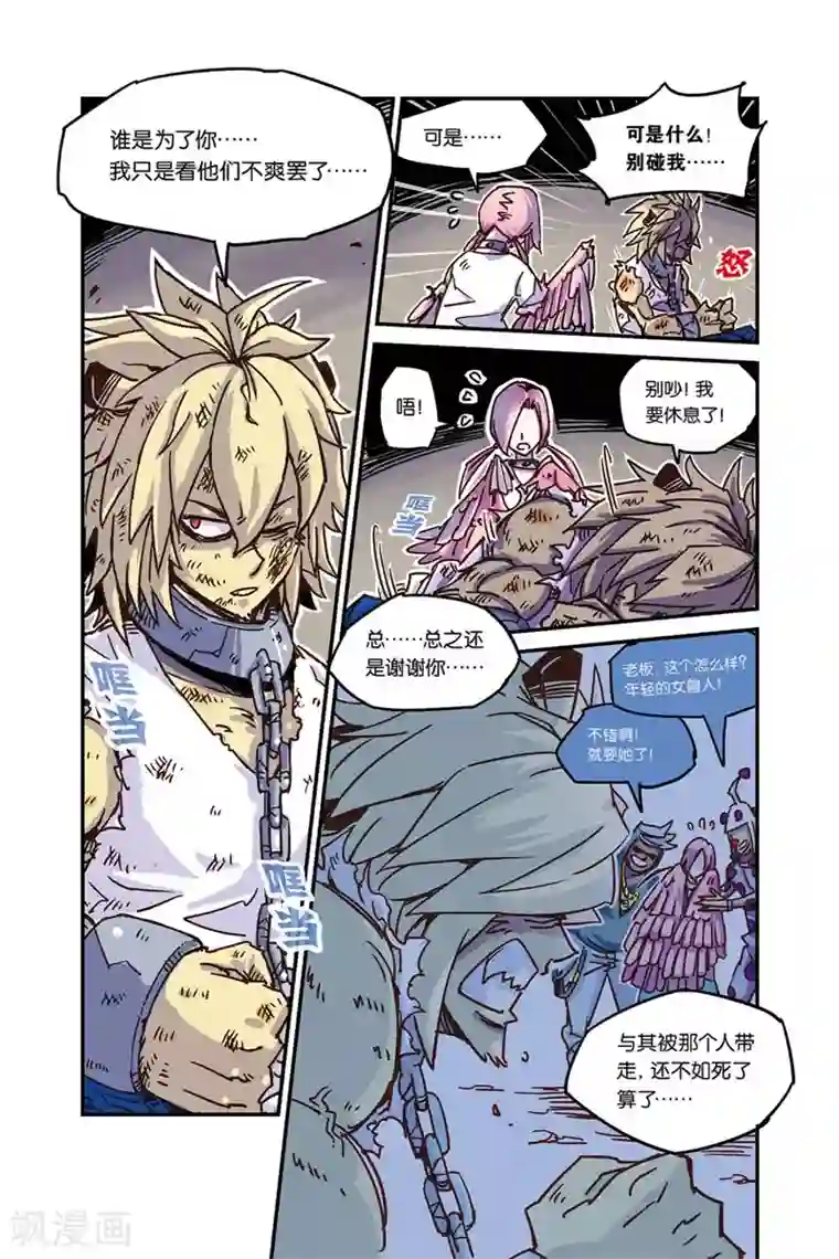 奥兹第二季1话 回归大活跃