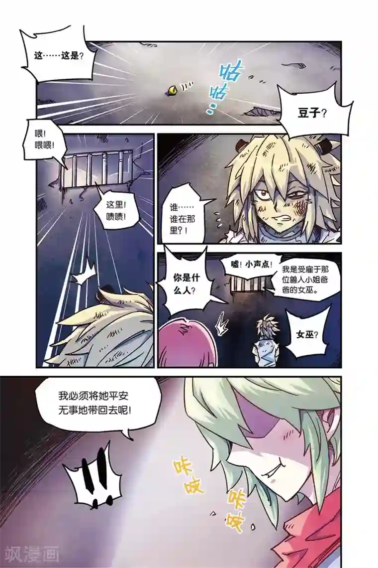 奥兹第二季1话 回归大活跃