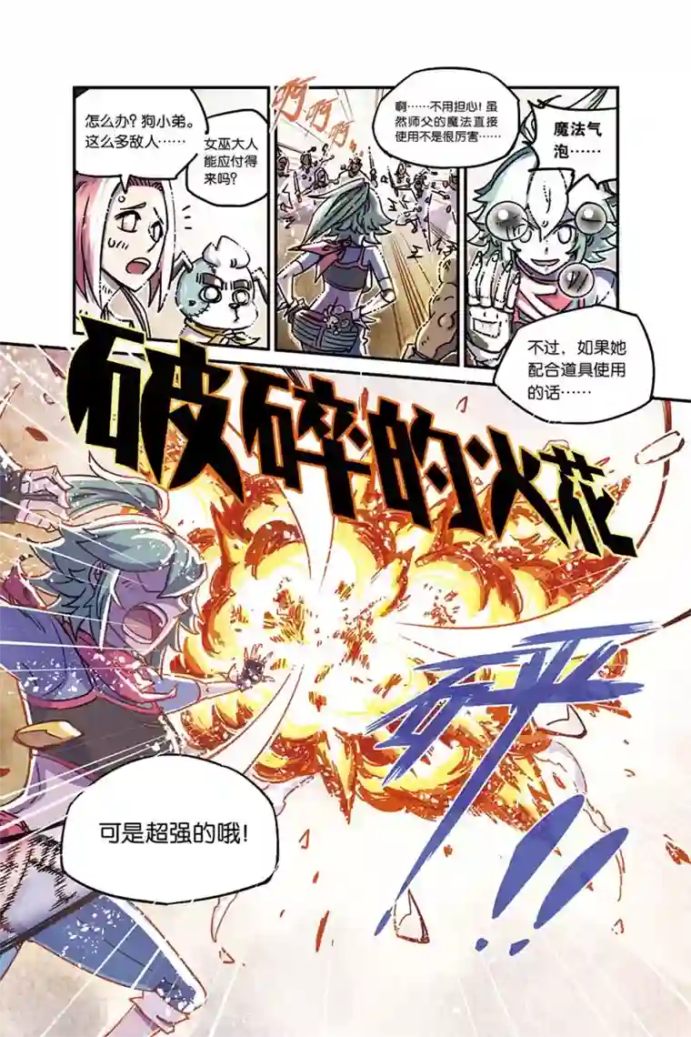 奥兹第二季2话 想要就抢过来