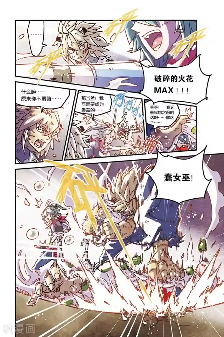 奥兹第二季2话 想要就抢过来