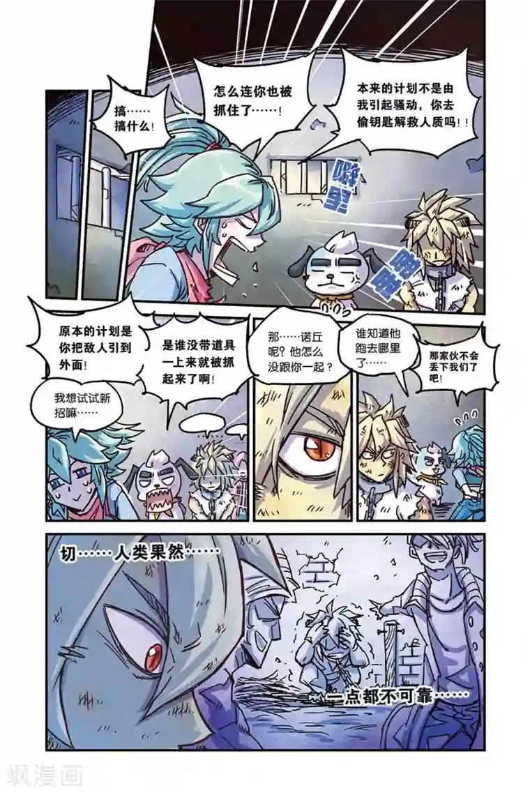 奥兹第二季2话 想要就抢过来