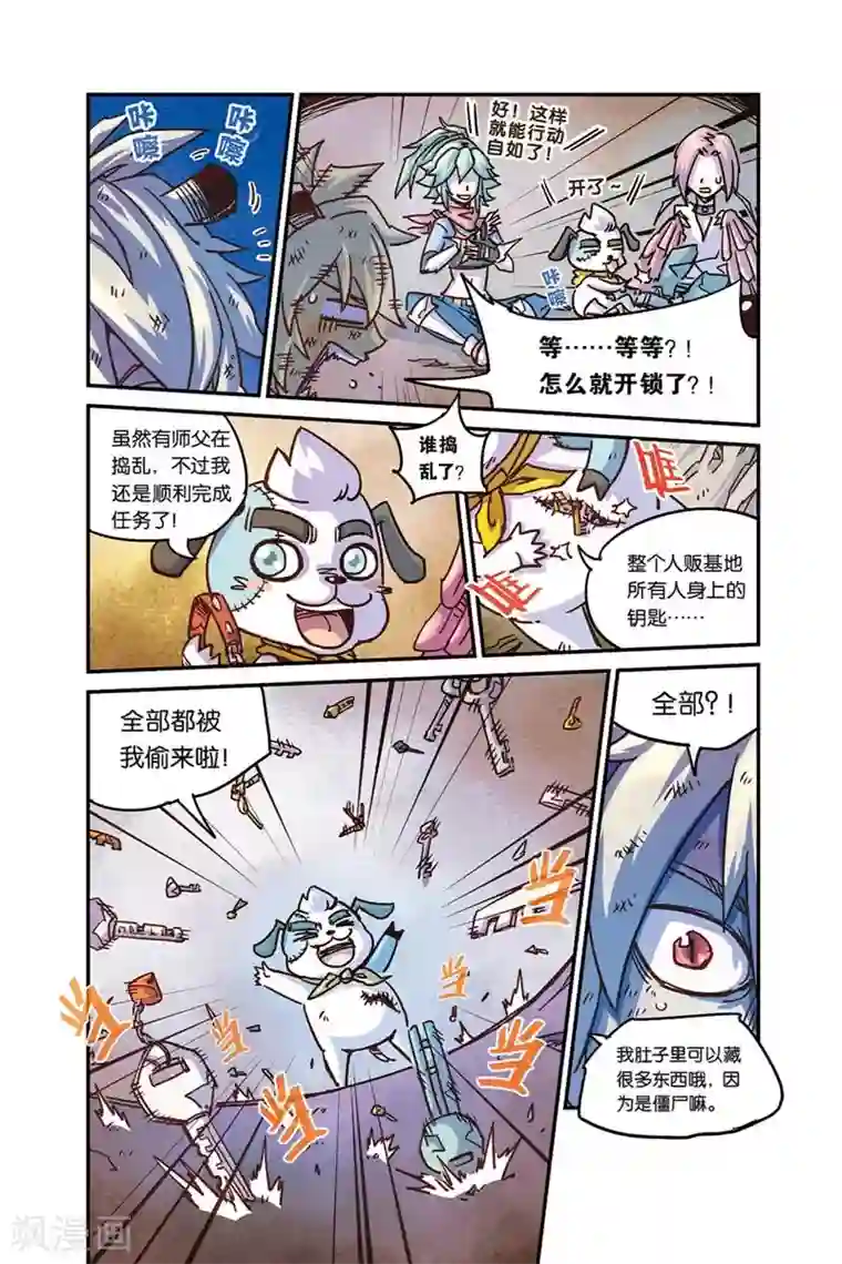 奥兹第二季2话 想要就抢过来