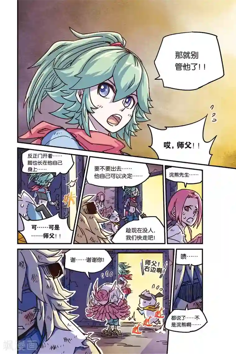 奥兹第二季2话 想要就抢过来