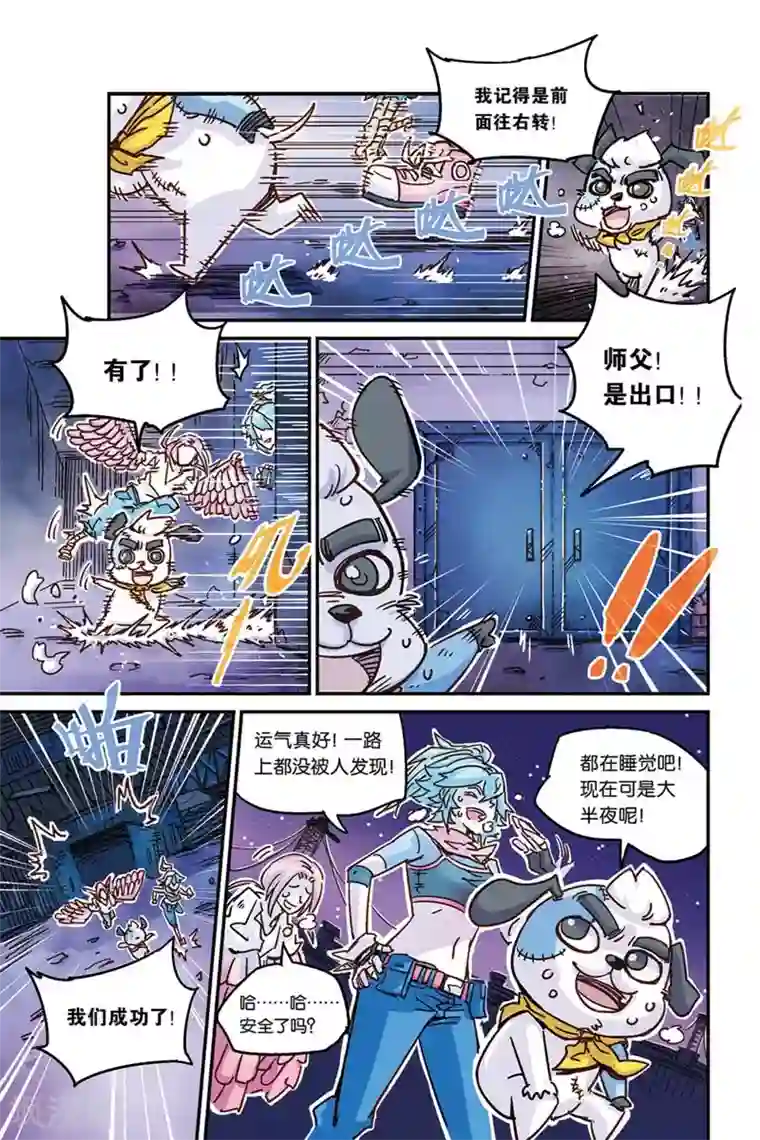 奥兹第二季2话 想要就抢过来