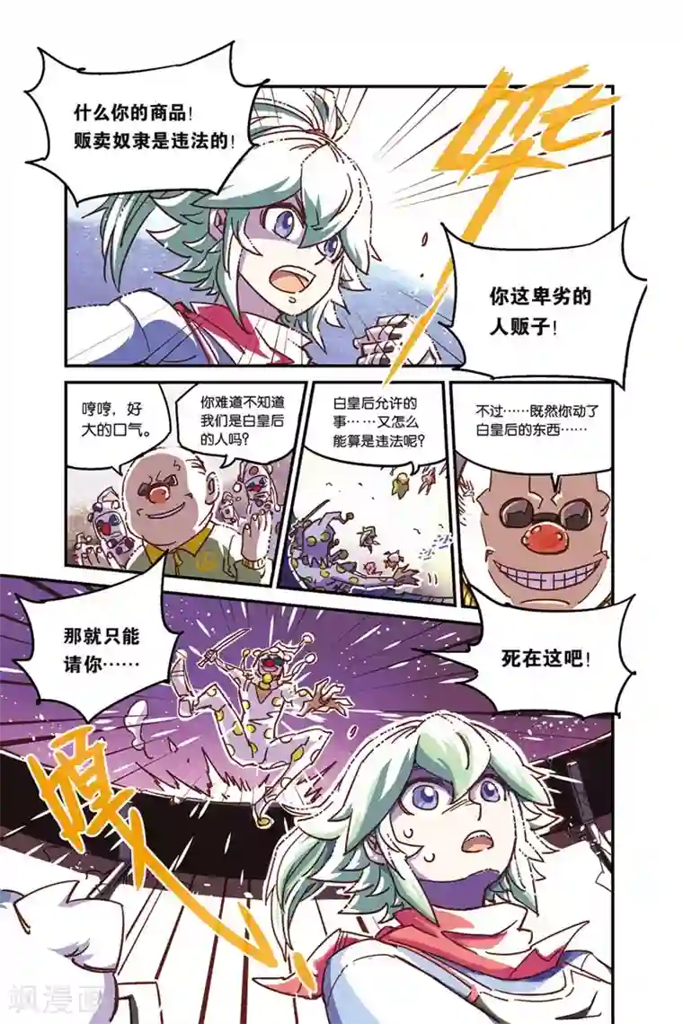 奥兹第二季2话 想要就抢过来