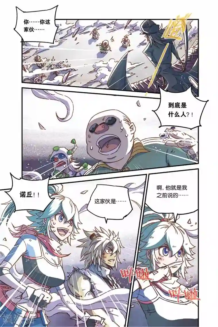 奥兹第二季3话 变身