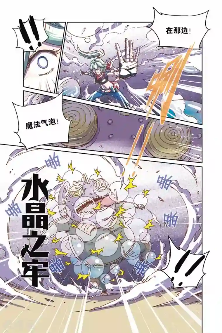 奥兹第二季3话 变身