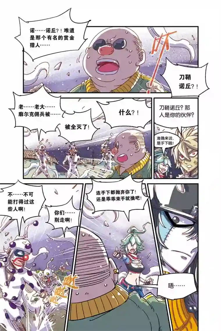 奥兹第二季3话 变身