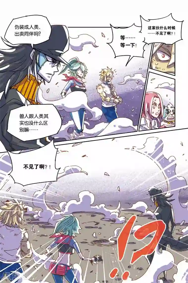 奥兹第二季3话 变身