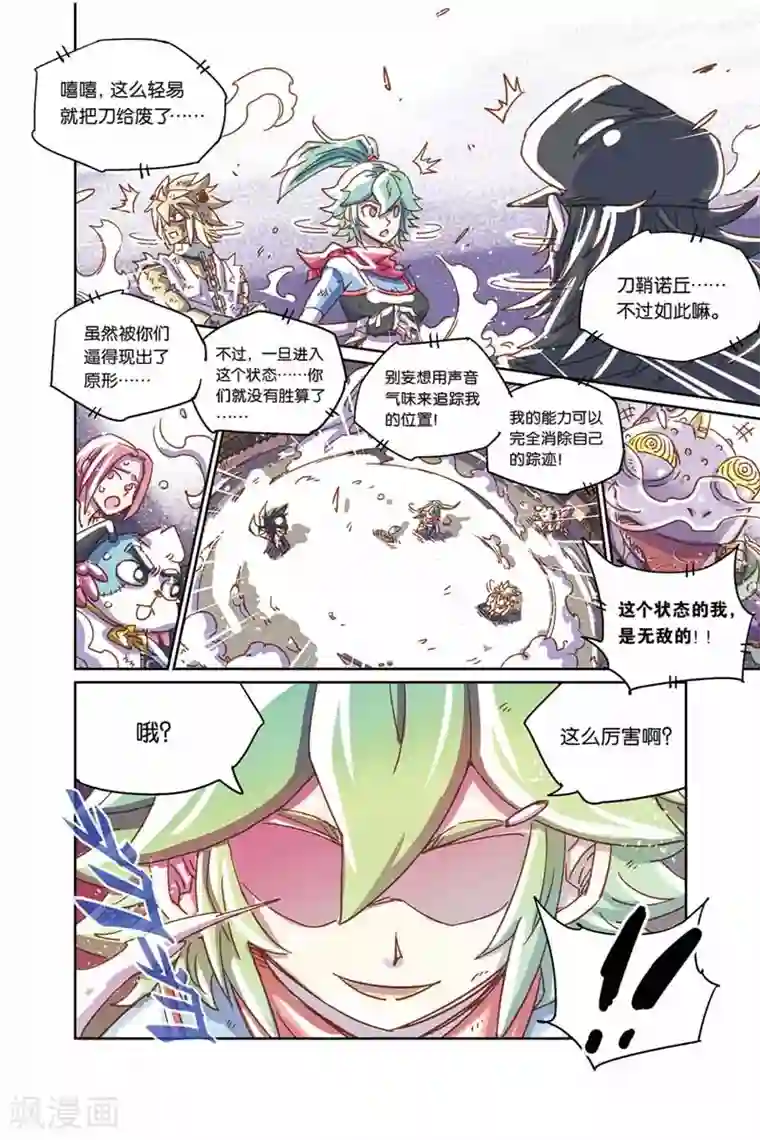 奥兹第二季3话 变身