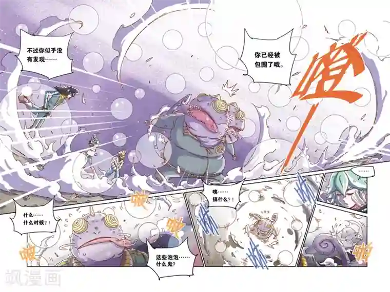 奥兹第二季3话 变身