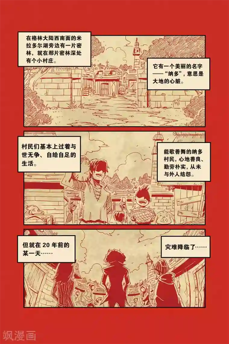 奥兹第二季5话 魔法学院