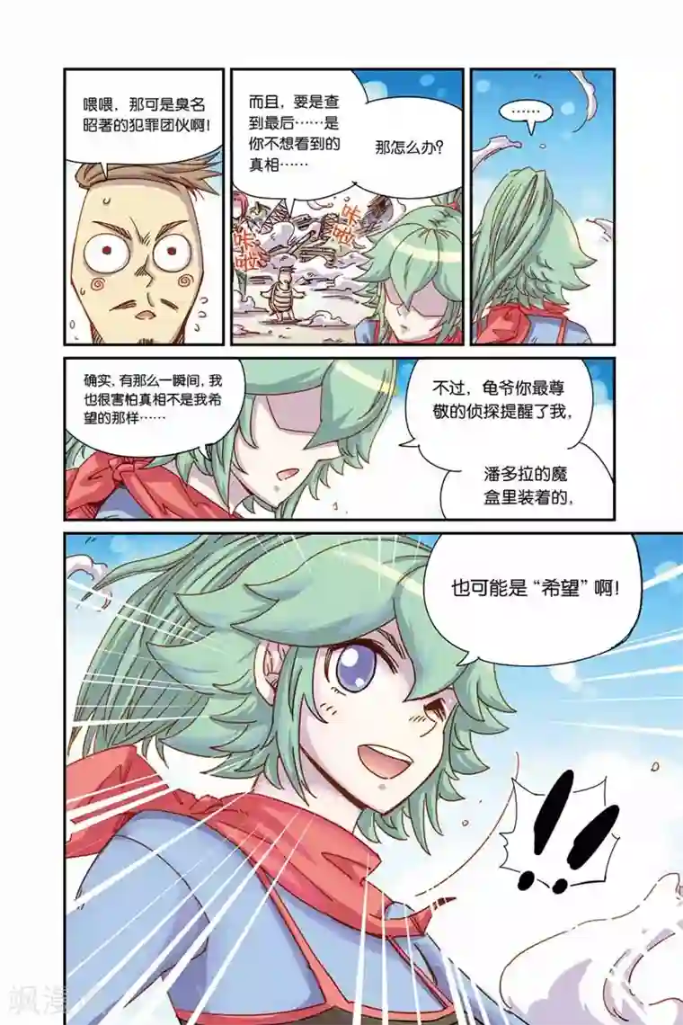 奥兹第二季5话 魔法学院