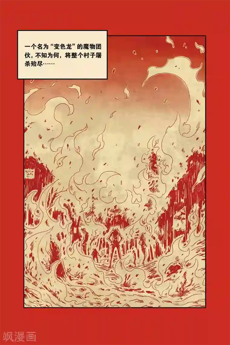 奥兹第二季5话 魔法学院