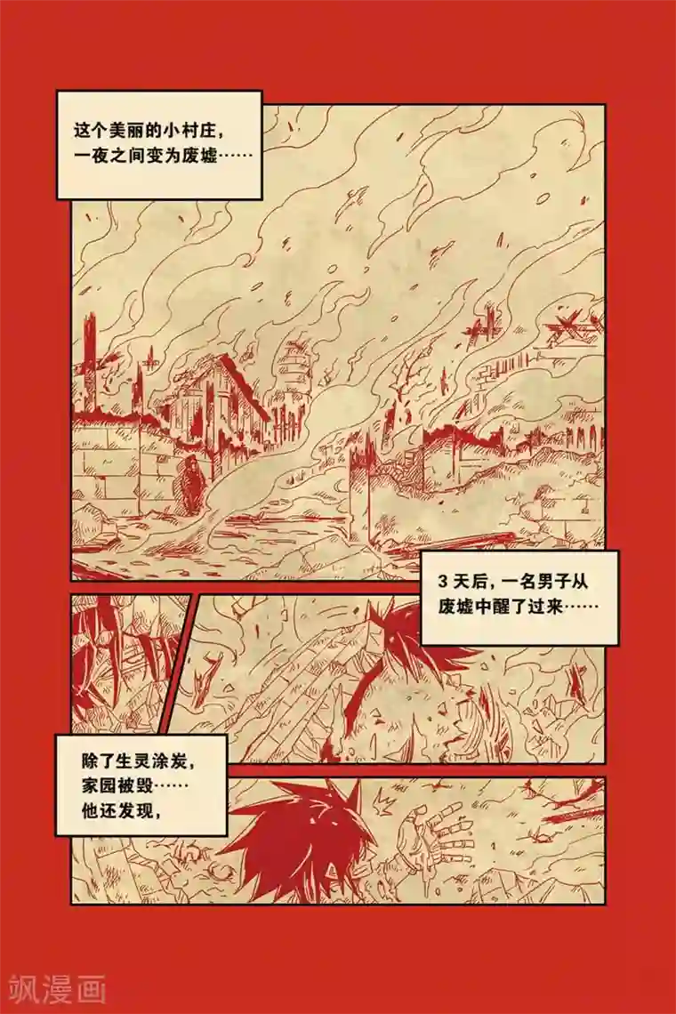 奥兹第二季5话 魔法学院