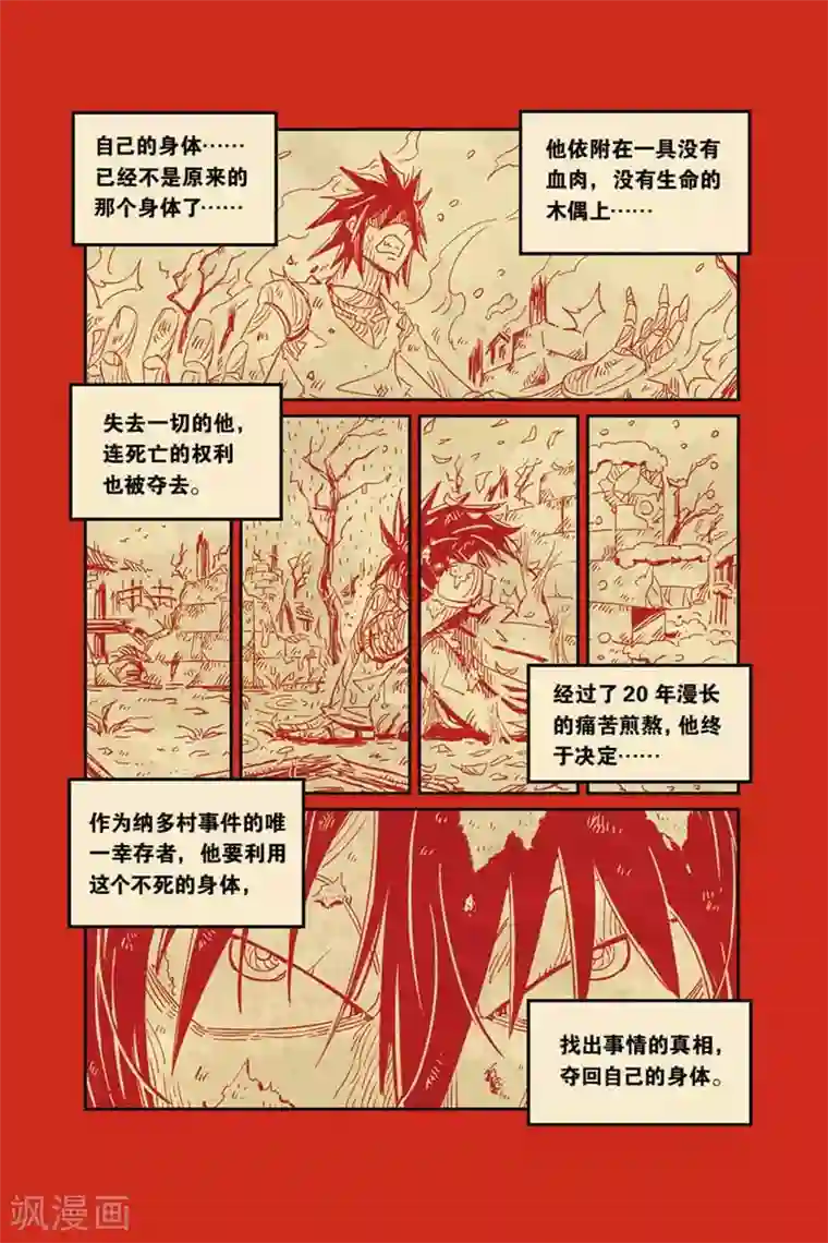 奥兹第二季5话 魔法学院