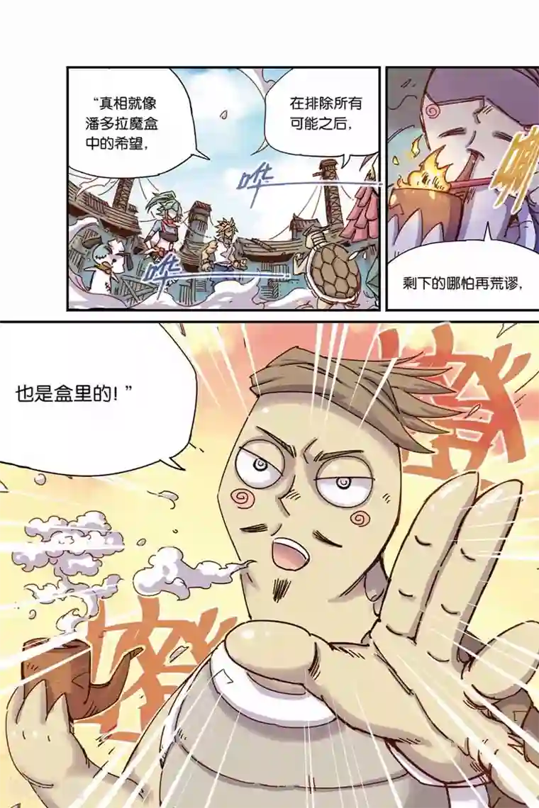 奥兹第二季5话 魔法学院